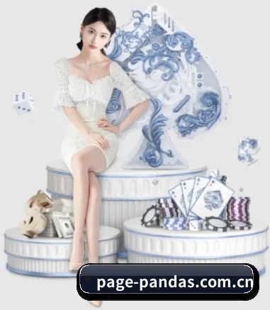 page-pandas.com.cn APP